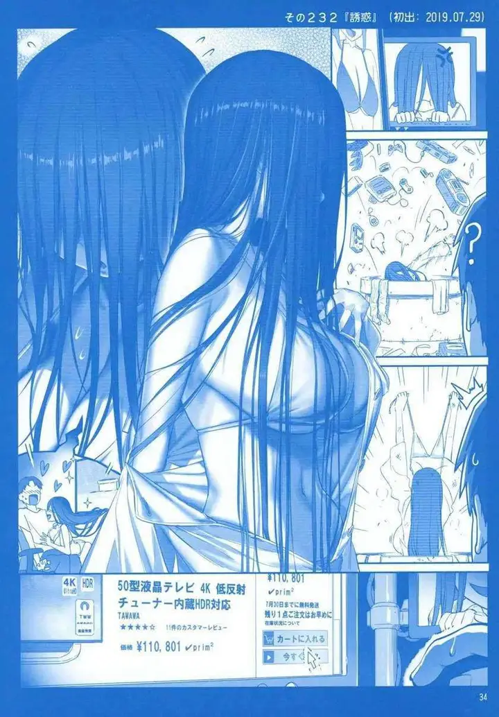 image-komik-getsuyoubi-no-tawawa-chapter-8-33/72