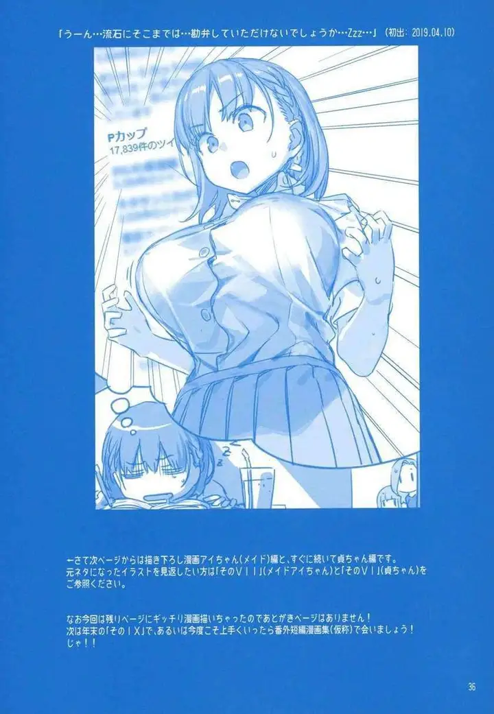 image-komik-getsuyoubi-no-tawawa-chapter-8-35/72