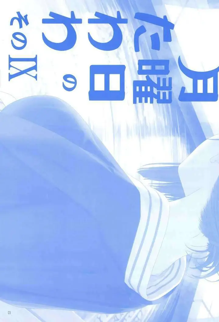 image-komik-getsuyoubi-no-tawawa-chapter-9-4/71