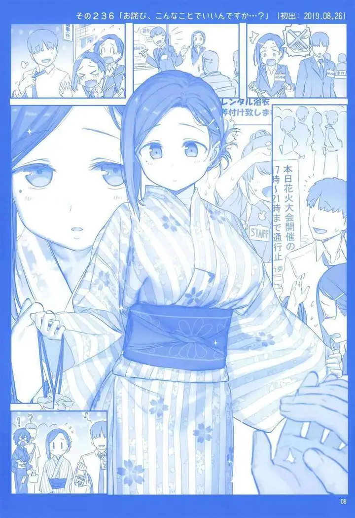 image-komik-getsuyoubi-no-tawawa-chapter-9-9/71