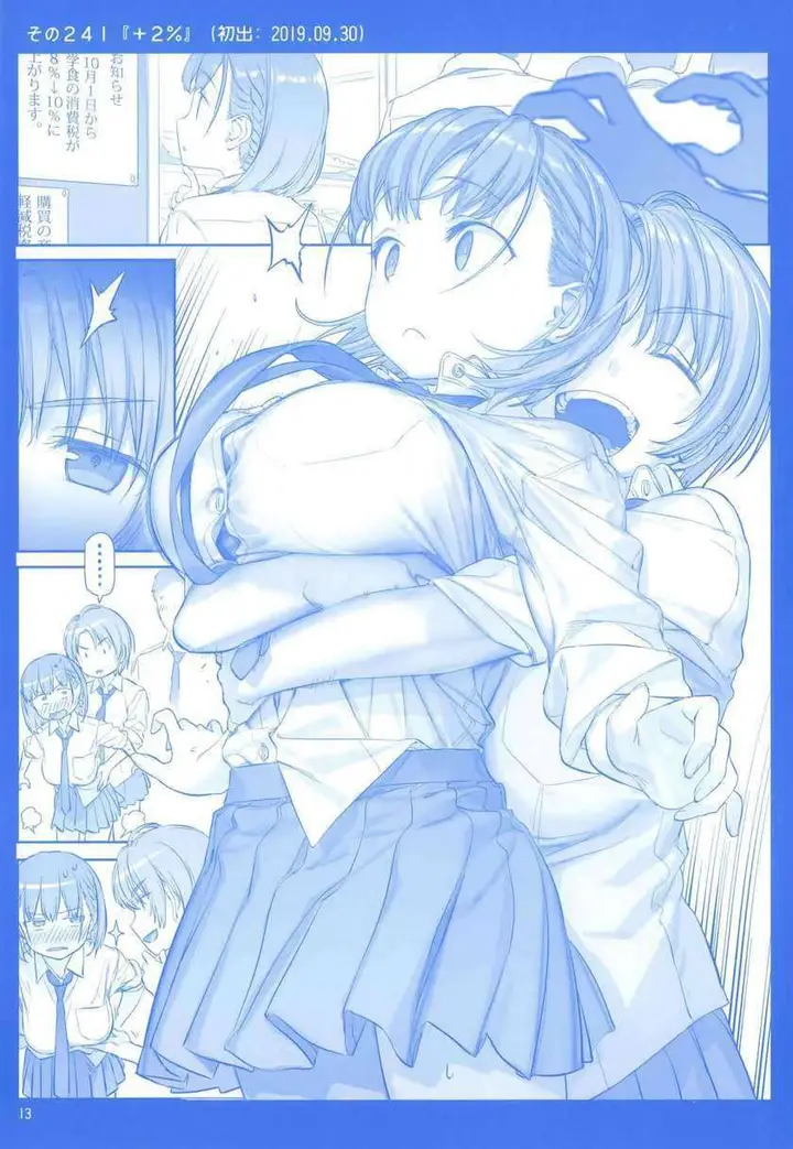 image-komik-getsuyoubi-no-tawawa-chapter-9-14/71