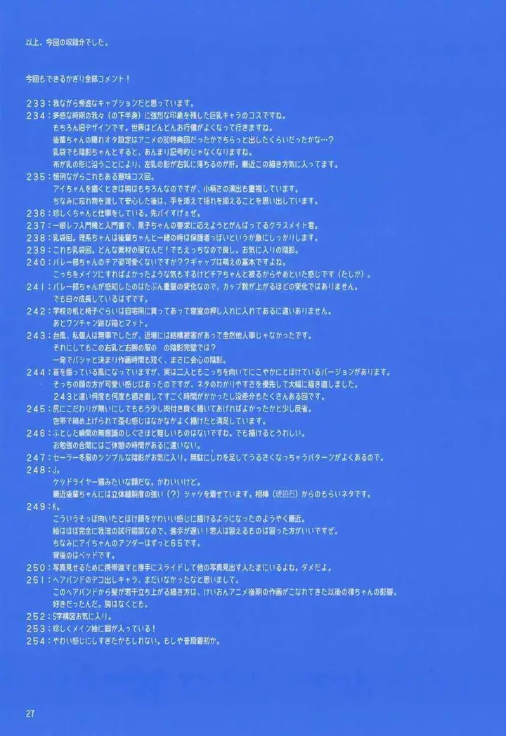 image-komik-getsuyoubi-no-tawawa-chapter-9-28/71