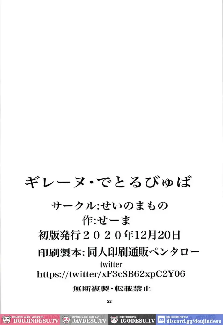 image-komik-ghislaine-detour-chapter-01-end-20/22