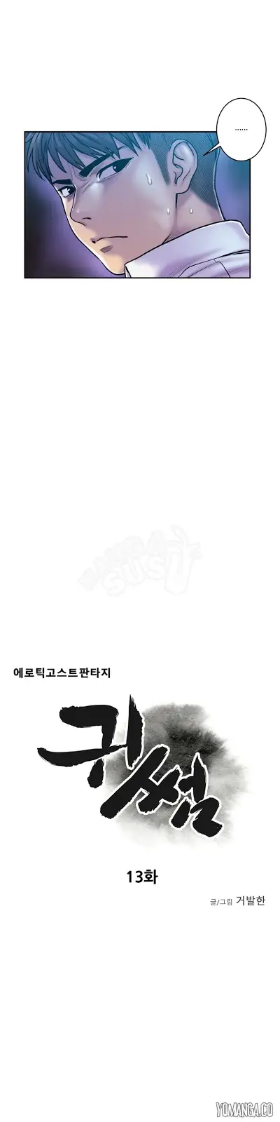 image-komik-ghost-love-chapter-13-5/33