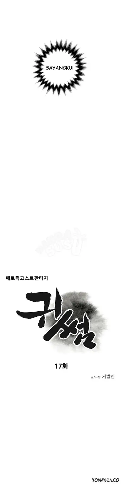 image-komik-ghost-love-chapter-17-3/26