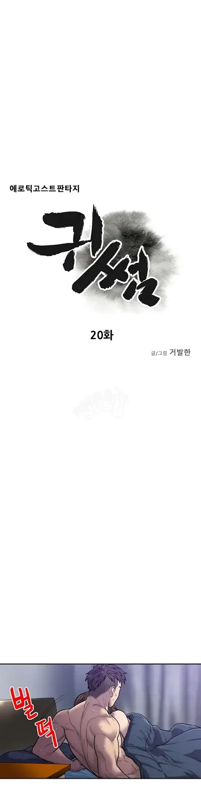 image-komik-ghost-love-chapter-20-2/26