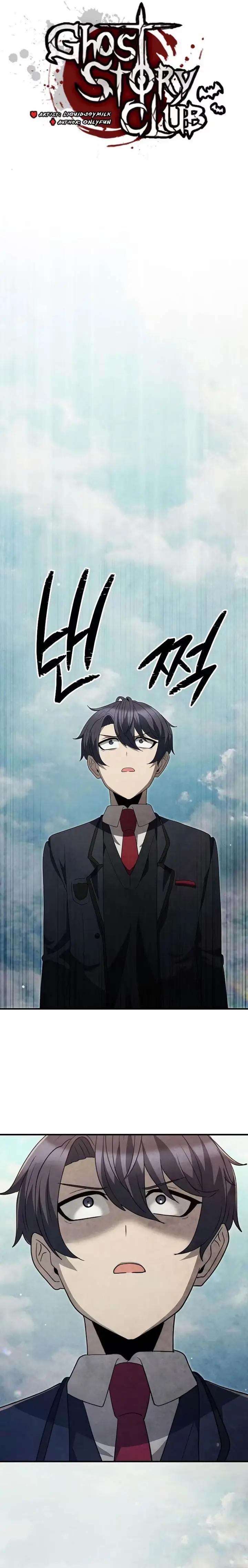 image-komik-ghost-story-club-remake-chapter-32-5/28