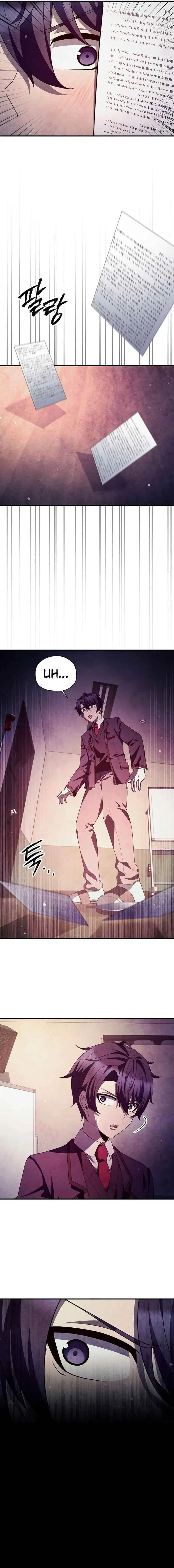 image-komik-ghost-story-club-remake-chapter-40-5/16