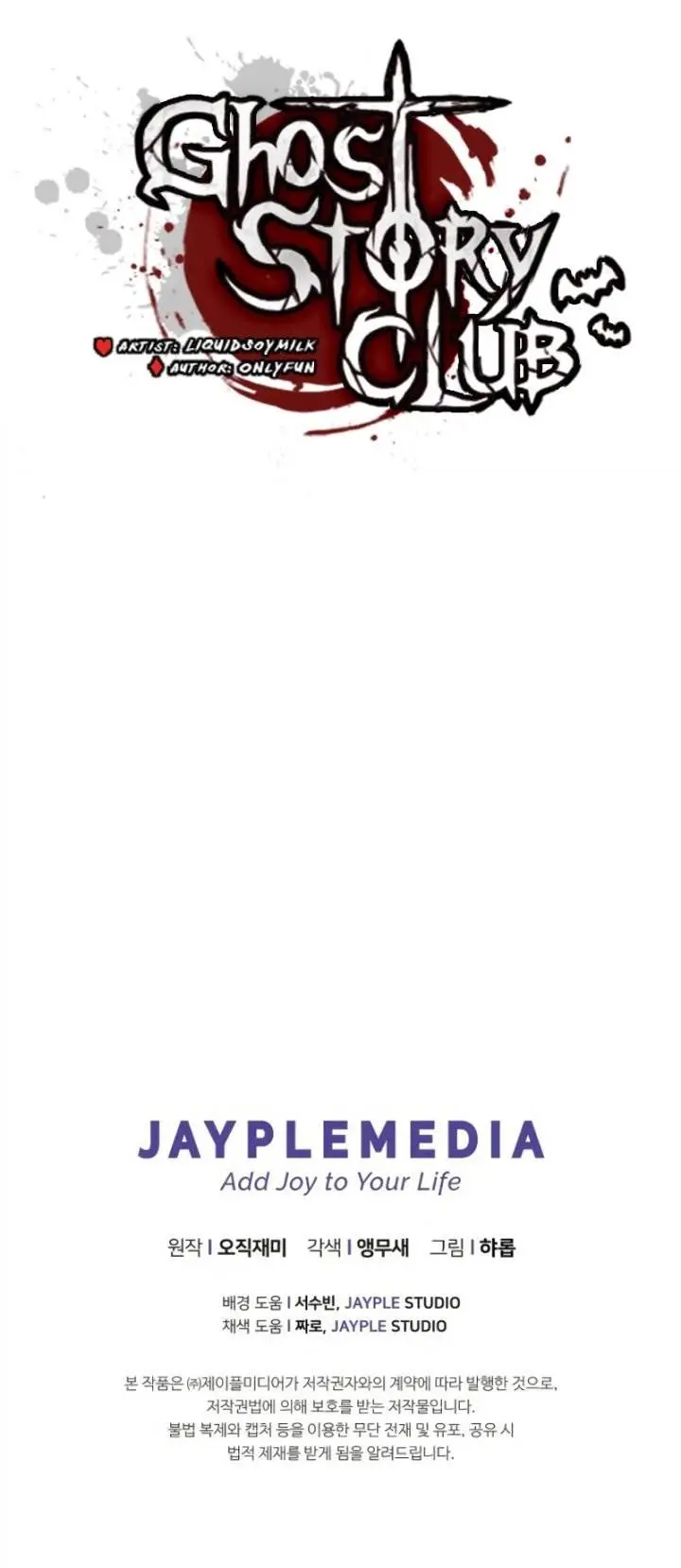 image-komik-ghost-story-club-remake-chapter-59-22/26