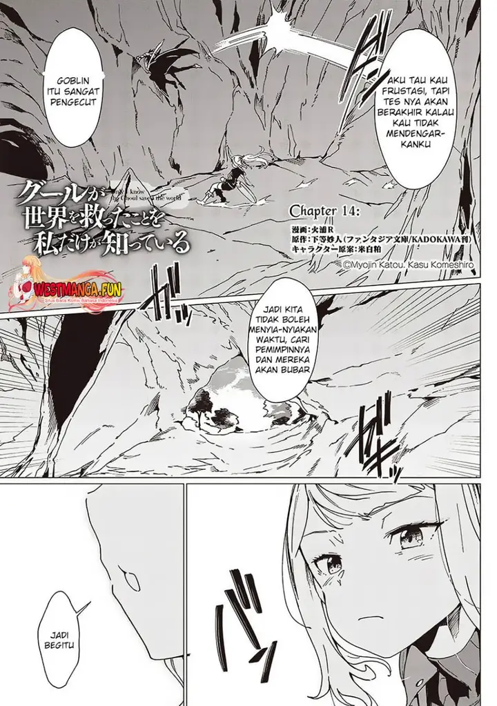 image-komik-ghoul-ga-sekai-wo-sukutta-koto-wo-watashi-dake-ga-shitteiru-chapter-14-1/12