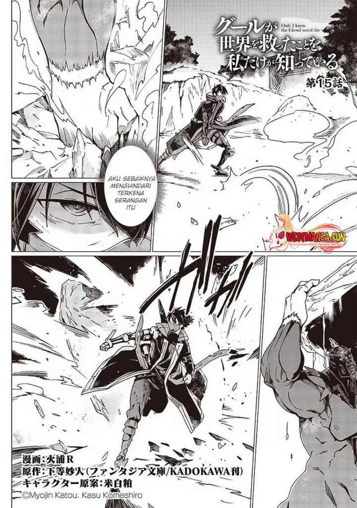 image-komik-ghoul-ga-sekai-wo-sukutta-koto-wo-watashi-dake-ga-shitteiru-chapter-15-1/12