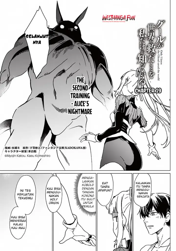 image-komik-ghoul-ga-sekai-wo-sukutta-koto-wo-watashi-dake-ga-shitteiru-chapter-19-2/16