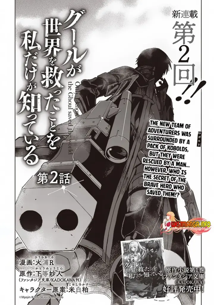 image-komik-ghoul-ga-sekai-wo-sukutta-koto-wo-watashi-dake-ga-shitteiru-chapter-2-1/20