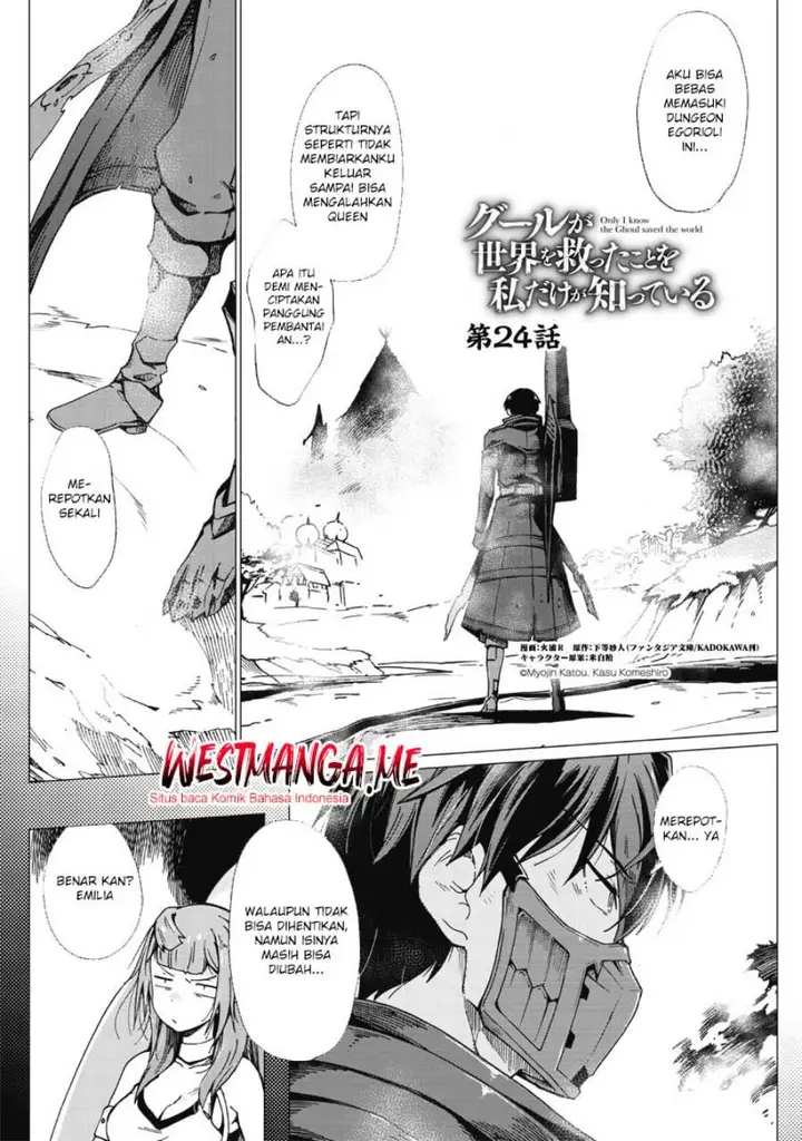 image-komik-ghoul-ga-sekai-wo-sukutta-koto-wo-watashi-dake-ga-shitteiru-chapter-24-1/10