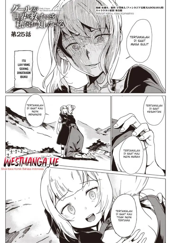 image-komik-ghoul-ga-sekai-wo-sukutta-koto-wo-watashi-dake-ga-shitteiru-chapter-25-1/16