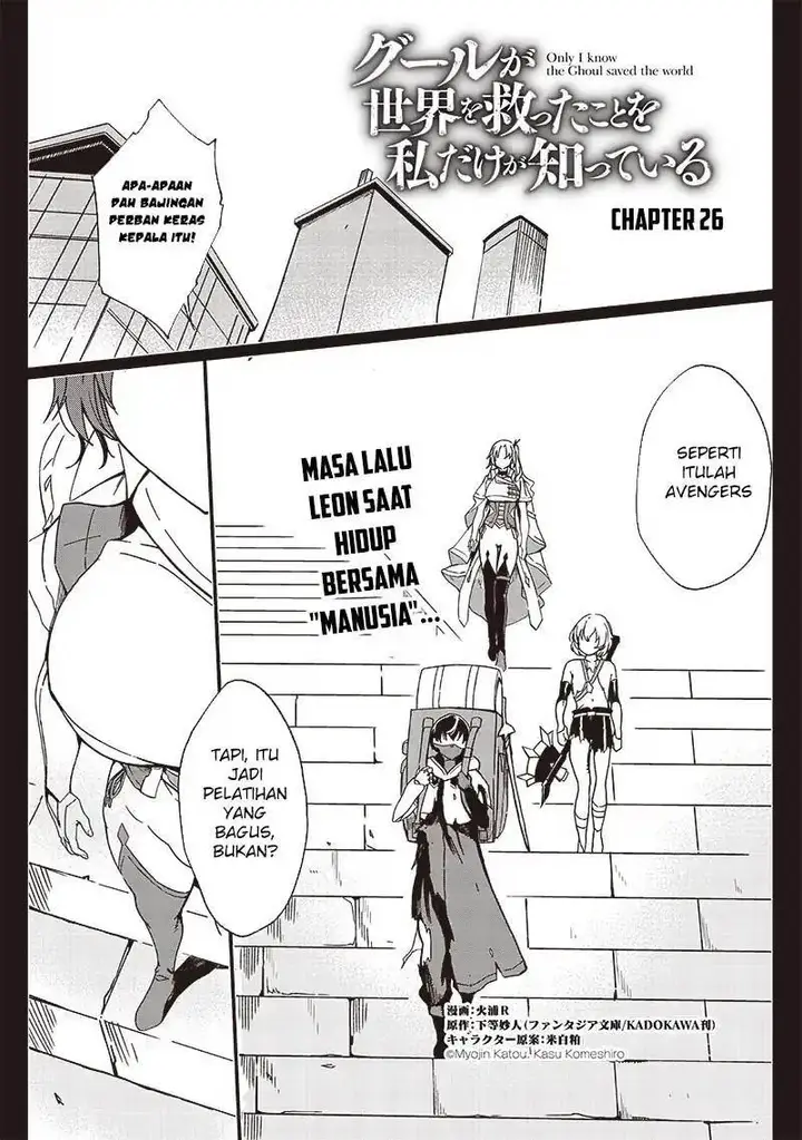 image-komik-ghoul-ga-sekai-wo-sukutta-koto-wo-watashi-dake-ga-shitteiru-chapter-26-1/15