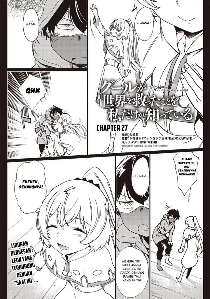 image-komik-ghoul-ga-sekai-wo-sukutta-koto-wo-watashi-dake-ga-shitteiru-chapter-27-1/17