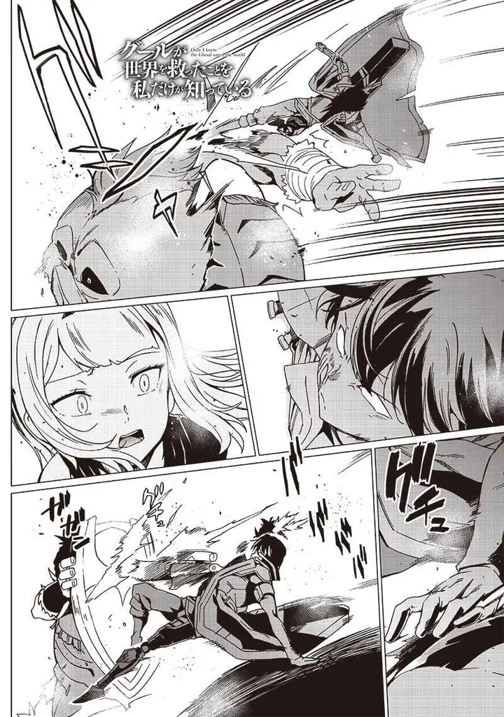 image-komik-ghoul-ga-sekai-wo-sukutta-koto-wo-watashi-dake-ga-shitteiru-chapter-29-1/13
