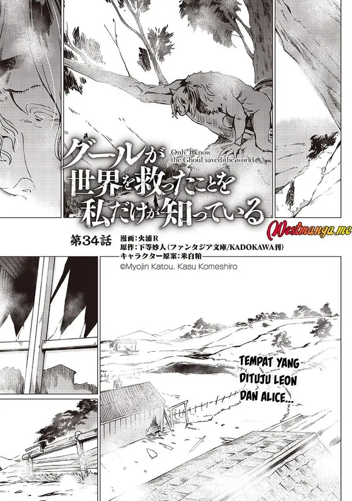 image-komik-ghoul-ga-sekai-wo-sukutta-koto-wo-watashi-dake-ga-shitteiru-chapter-34-1/13
