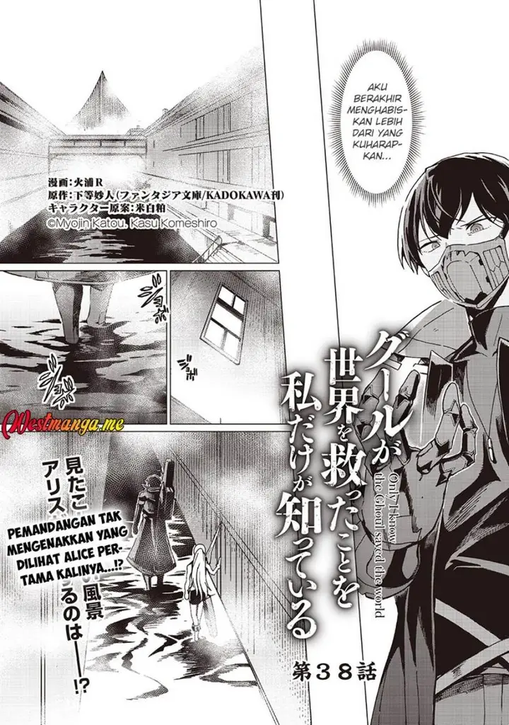 image-komik-ghoul-ga-sekai-wo-sukutta-koto-wo-watashi-dake-ga-shitteiru-chapter-38-1/11