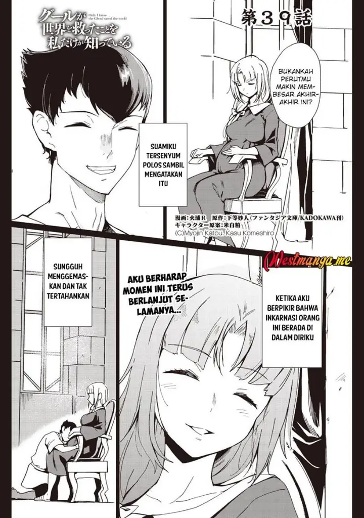 image-komik-ghoul-ga-sekai-wo-sukutta-koto-wo-watashi-dake-ga-shitteiru-chapter-39-1/15