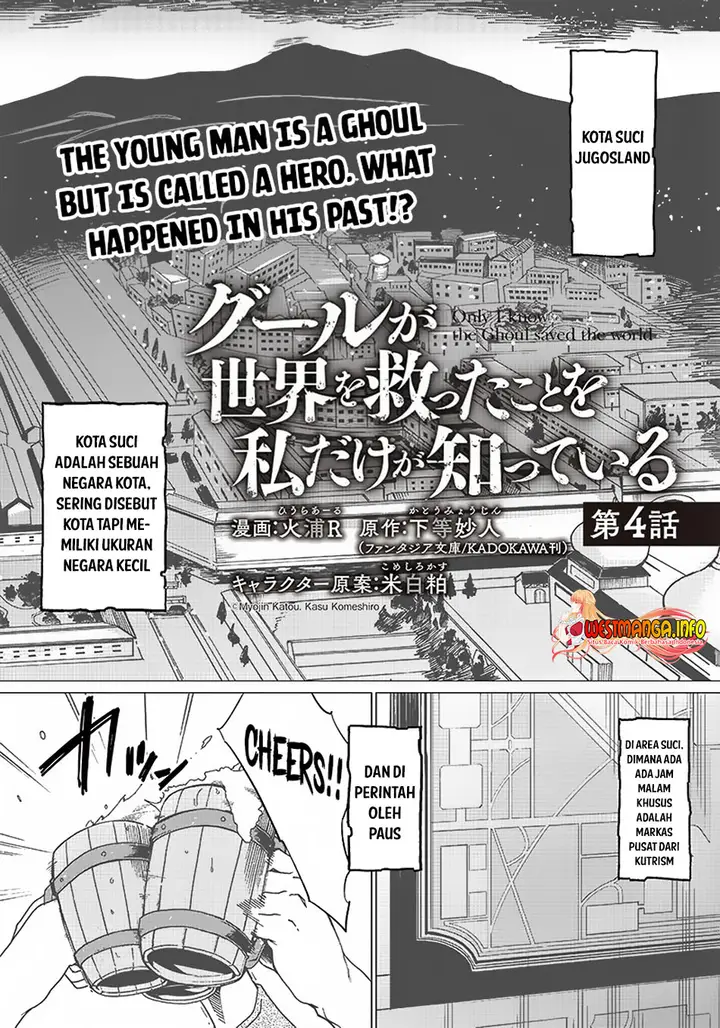image-komik-ghoul-ga-sekai-wo-sukutta-koto-wo-watashi-dake-ga-shitteiru-chapter-4-1/17