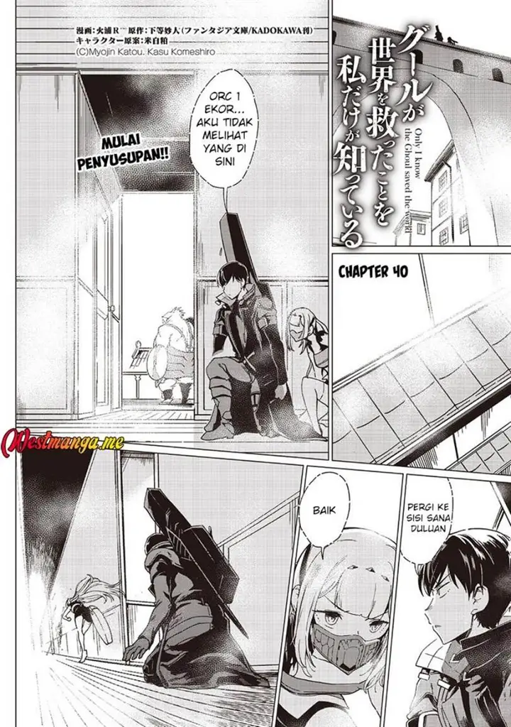 image-komik-ghoul-ga-sekai-wo-sukutta-koto-wo-watashi-dake-ga-shitteiru-chapter-40-1/11