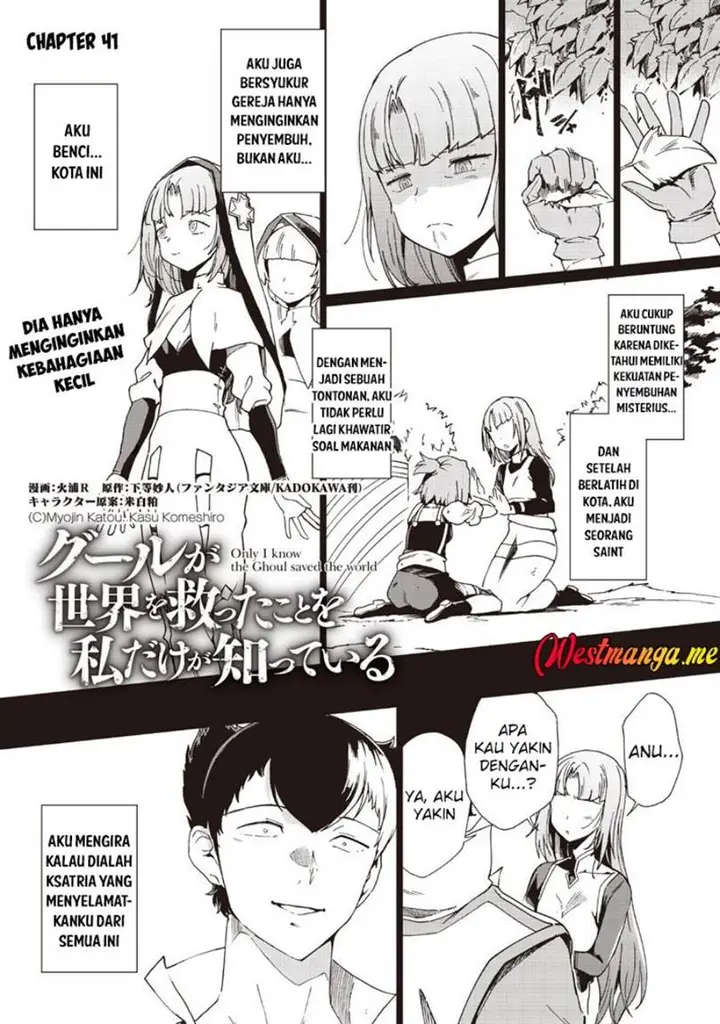 image-komik-ghoul-ga-sekai-wo-sukutta-koto-wo-watashi-dake-ga-shitteiru-chapter-41-1/11
