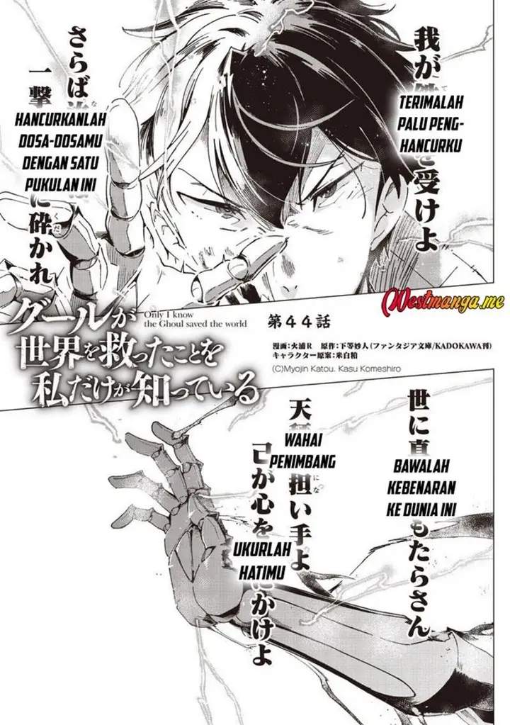image-komik-ghoul-ga-sekai-wo-sukutta-koto-wo-watashi-dake-ga-shitteiru-chapter-44-1/12