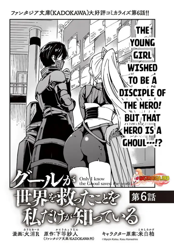 image-komik-ghoul-ga-sekai-wo-sukutta-koto-wo-watashi-dake-ga-shitteiru-chapter-6-1/17