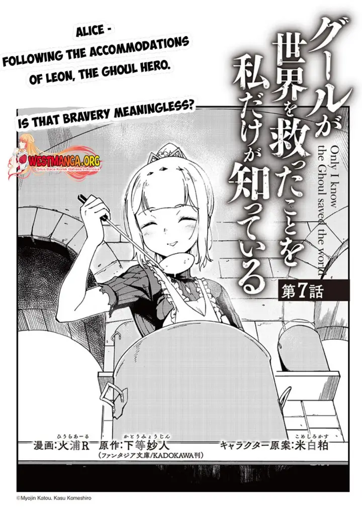 image-komik-ghoul-ga-sekai-wo-sukutta-koto-wo-watashi-dake-ga-shitteiru-chapter-7-1/21
