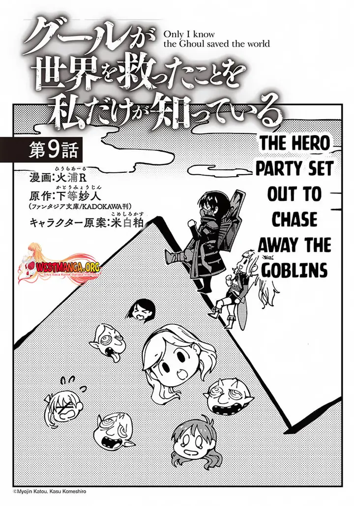 image-komik-ghoul-ga-sekai-wo-sukutta-koto-wo-watashi-dake-ga-shitteiru-chapter-9-0/19