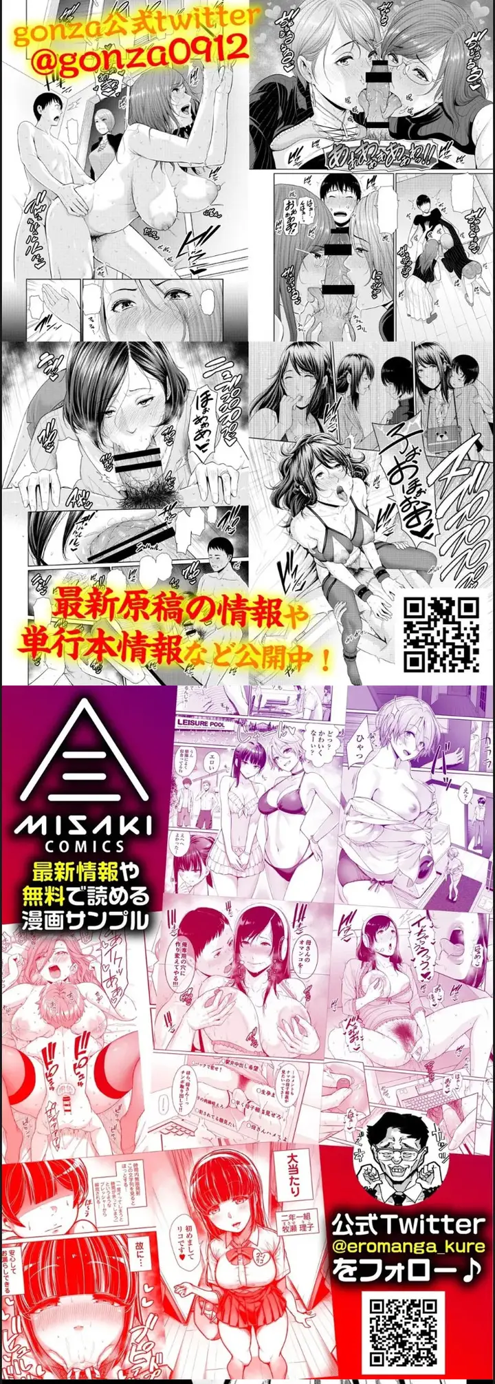 image-komik-gibo-o-densha-de-chapter-01-end-30/31