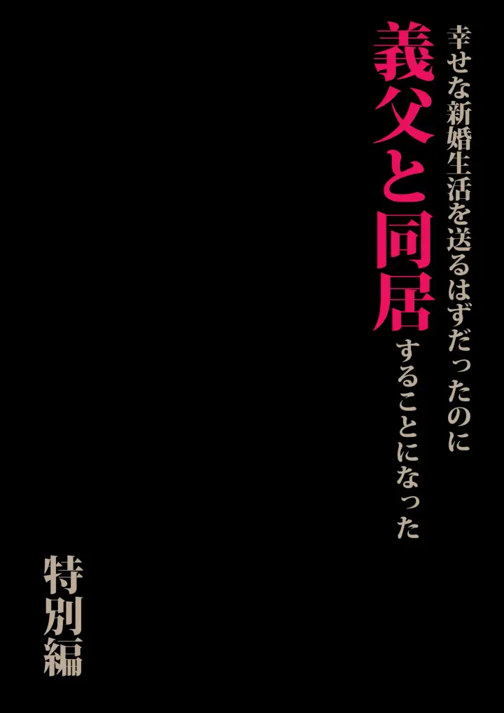 image-komik-gifu-to-doukyou-suru-ni-natta-shiawase-na-shinkon-seikatsu-o-okuro-hazu-datta-no-ni-chapter-4-3/31