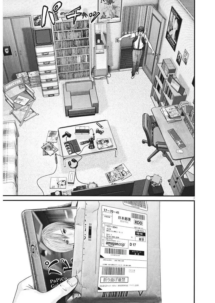 image-komik-gigant-chapter-1-6/46