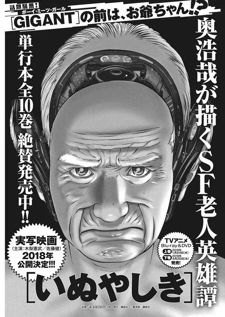 image-komik-gigant-chapter-1-45/46