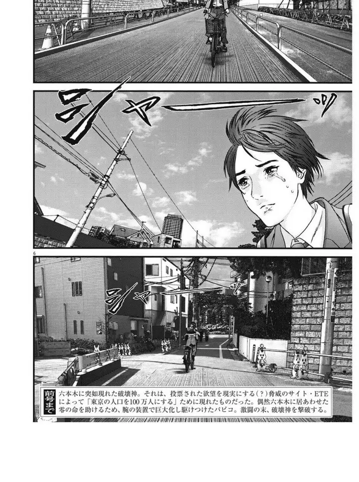 image-komik-gigant-chapter-25-2/9