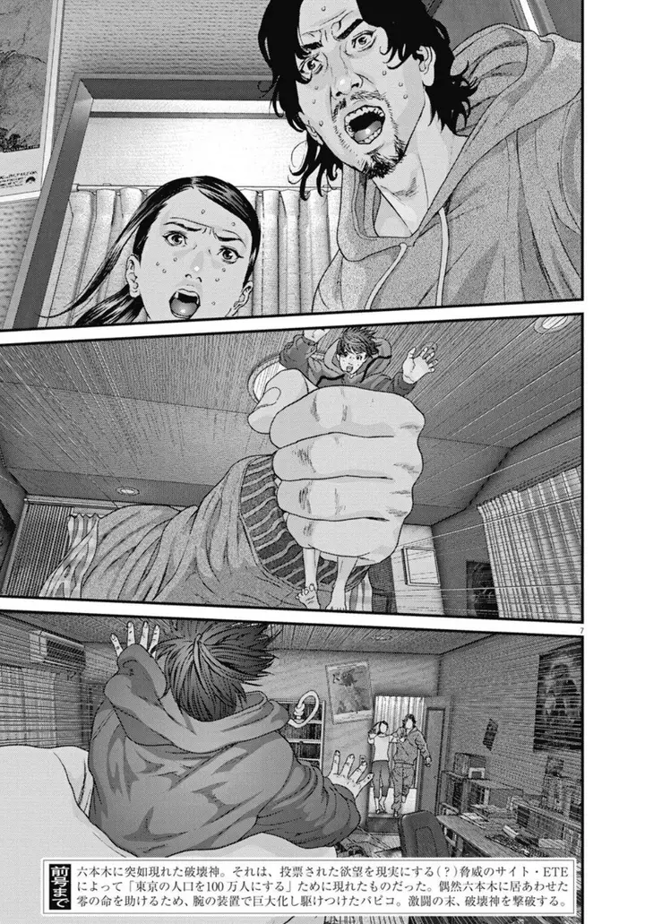 image-komik-gigant-chapter-29-8/23