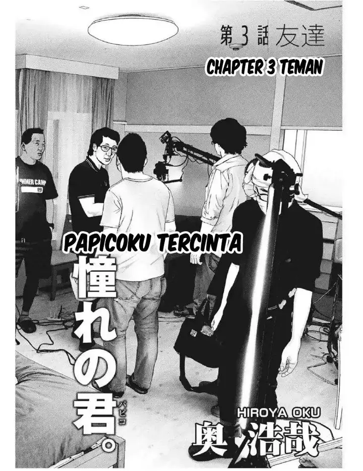 image-komik-gigant-chapter-3-2/44