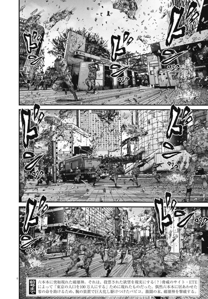 image-komik-gigant-chapter-30-5/22