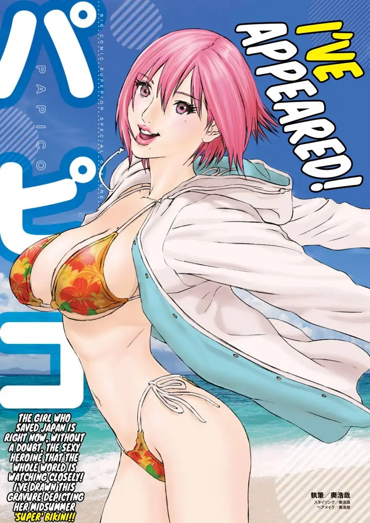 image-komik-gigant-chapter-39-20/24