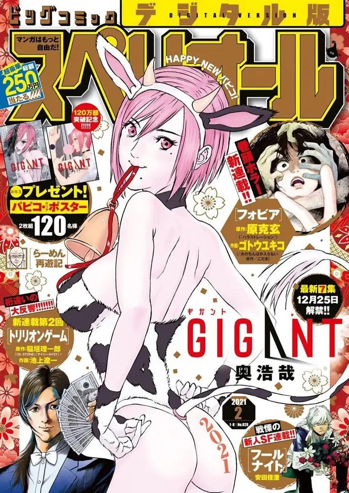 image-komik-gigant-chapter-71-2/22