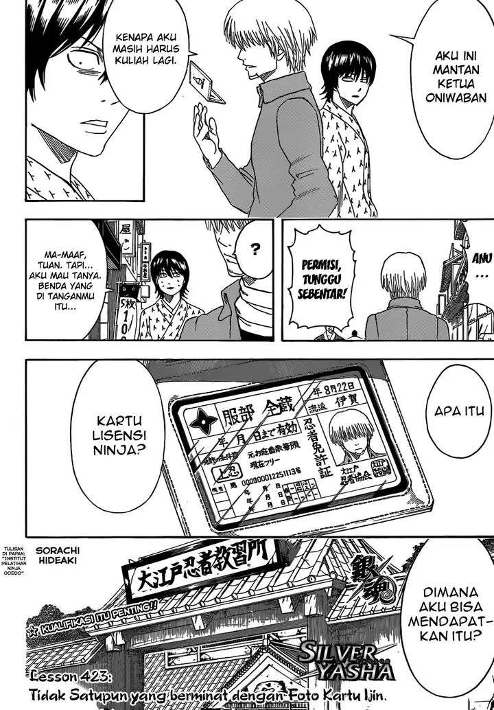 image-komik-gintama-chapter-423-3/20