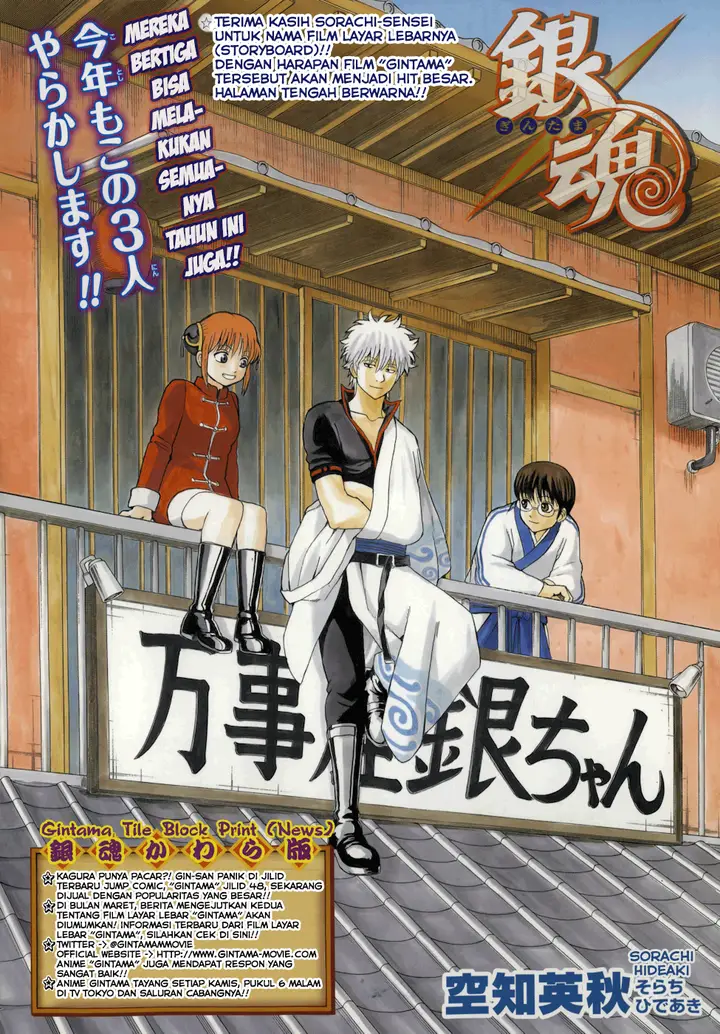 image-komik-gintama-chapter-433-0/19