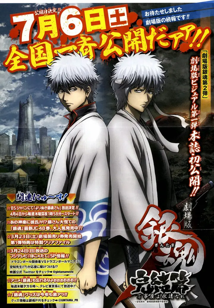 image-komik-gintama-chapter-437-2/19