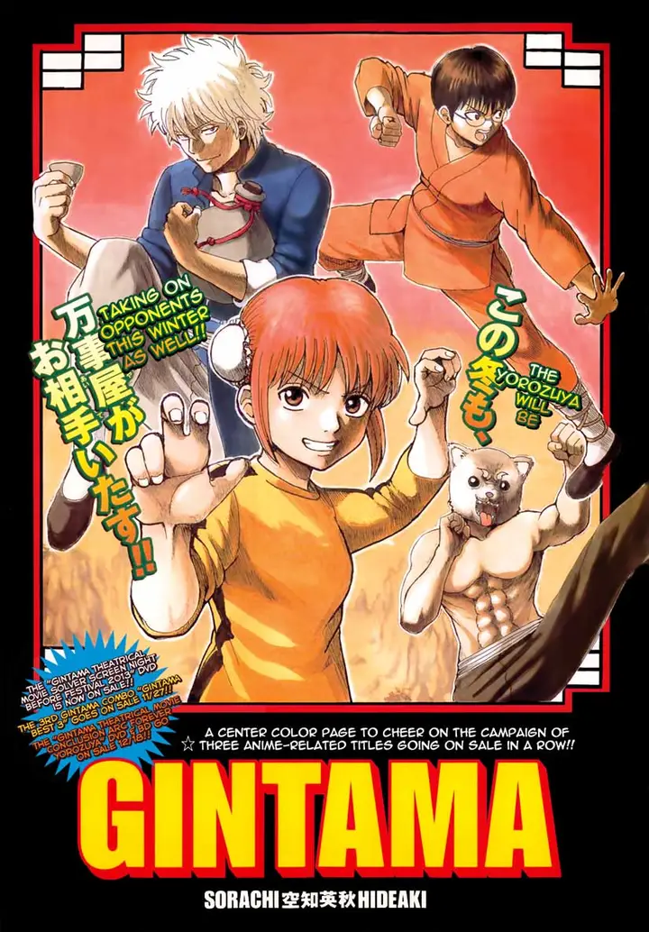 image-komik-gintama-chapter-470-0/19