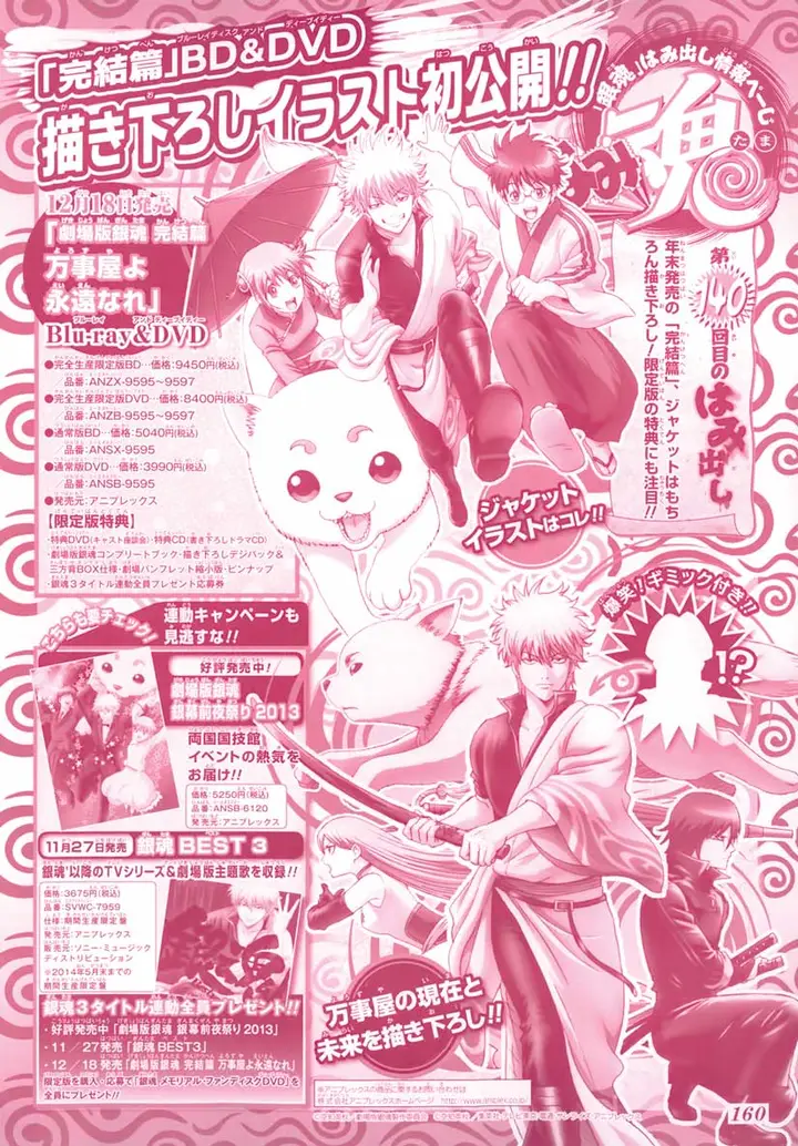 image-komik-gintama-chapter-470-1/19