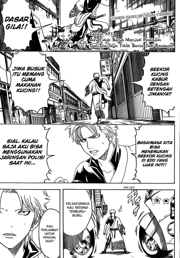 image-komik-gintama-chapter-473-2/19