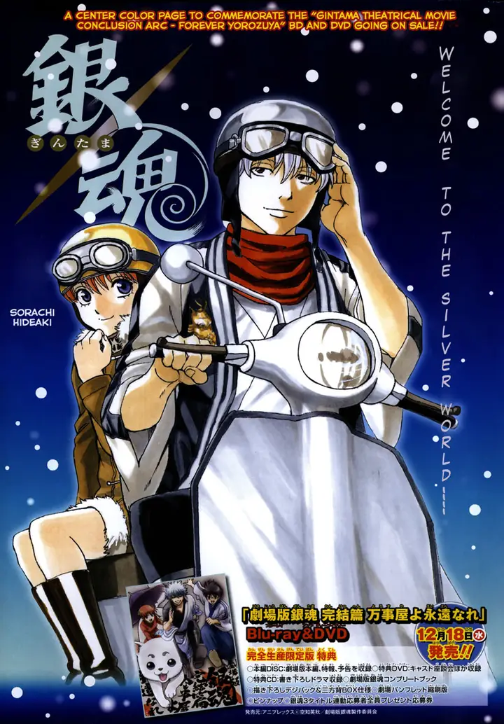 image-komik-gintama-chapter-474-0/18