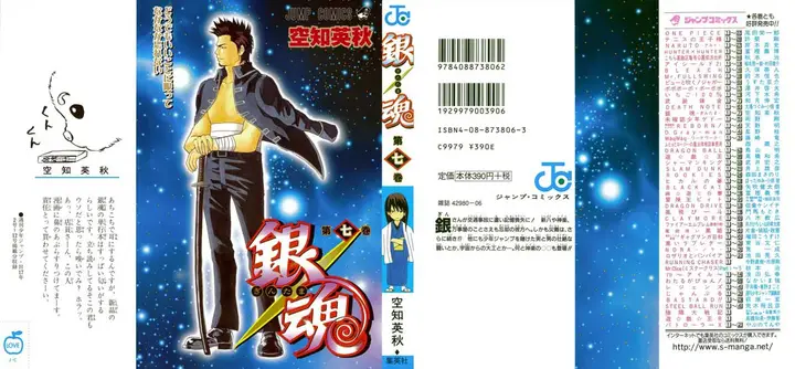 image-komik-gintama-chapter-50-2/28